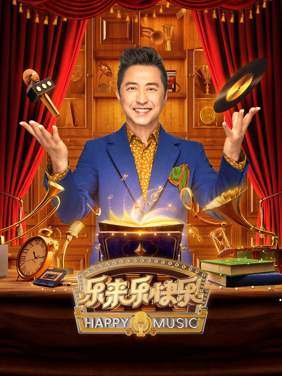 乐来乐快乐