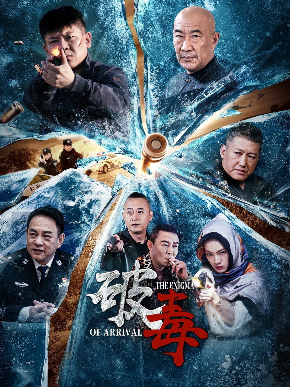 天地拳王
