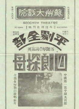 四郎探母