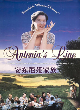 安东尼娅家族