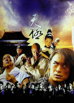 天极