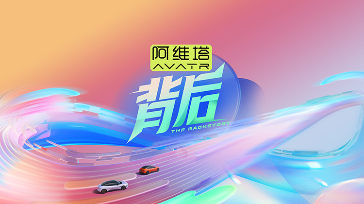 背后