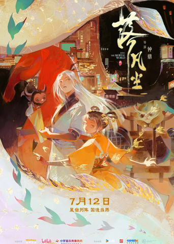 落凡尘 粤语版
