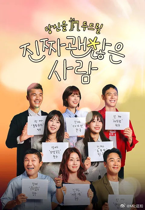 真的是很不错的人